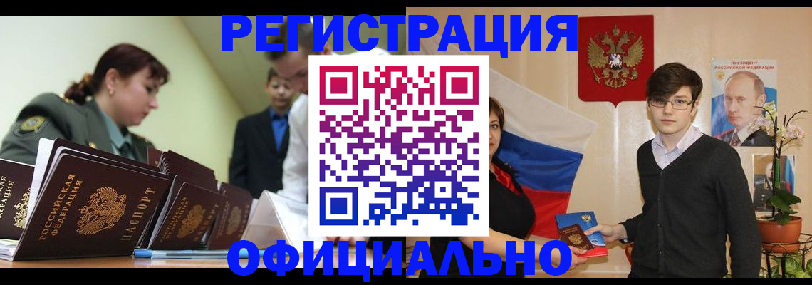 прописка в квартире в Новгородской области