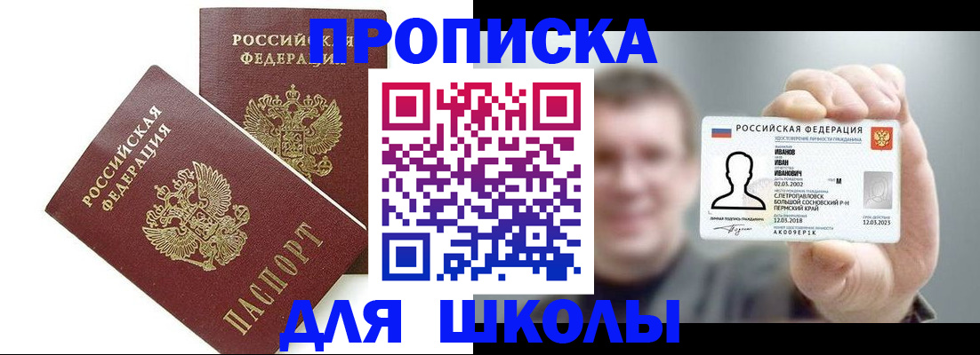 временная регистрация в Новгородской области